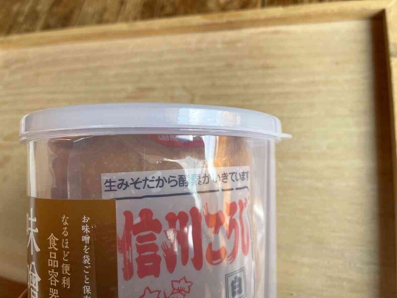 セリアの「なるほどパック お味噌」のふたもピタッとできる