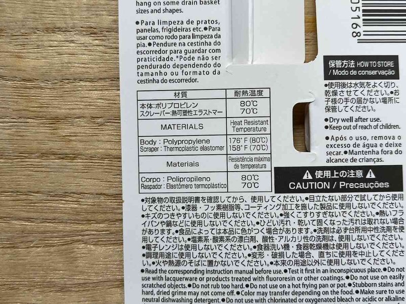 ダイソーの「水切りかごに掛けられるスクレーパー（落ち落ちV）」の材質