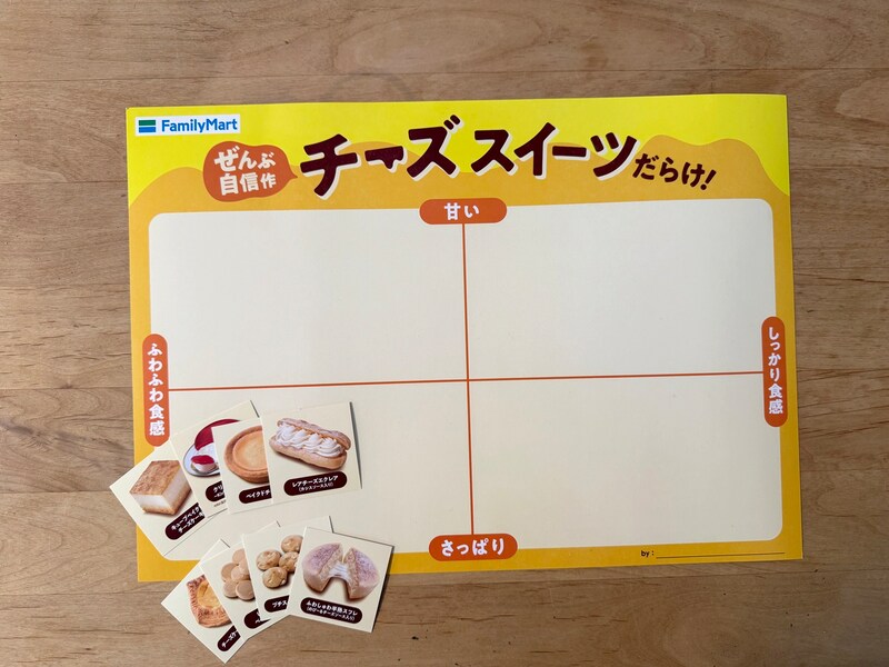 ファミマの「チーズスイーツだらけ！」