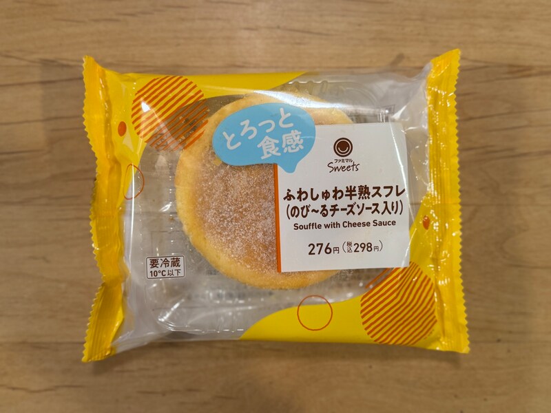 ファミマの「チーズスイーツだらけ！」