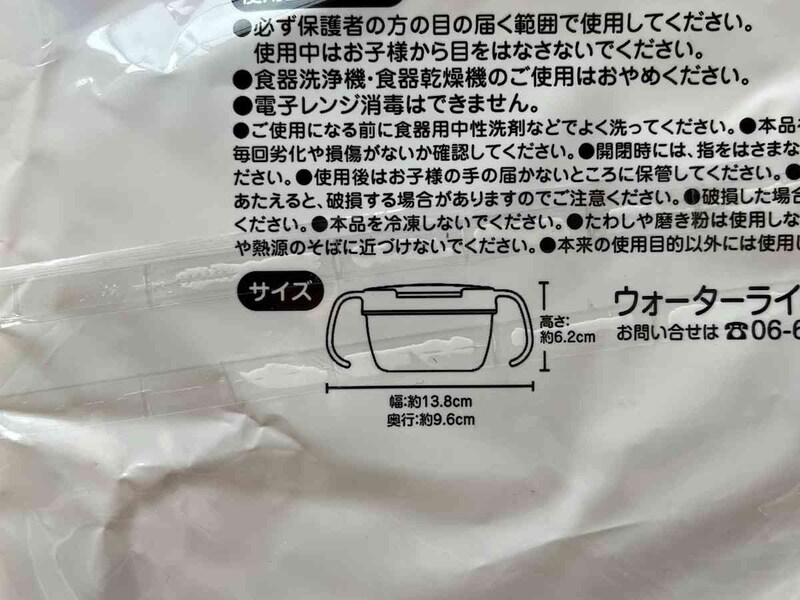 セリアの「ハンドル付き スナックケース」のサイズ