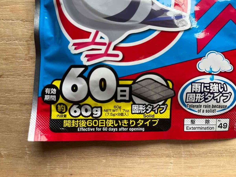 ダイソーの鳩よけ「臭いで寄せ付けない！ドバト60日 8個入り」の有効期間は約60日