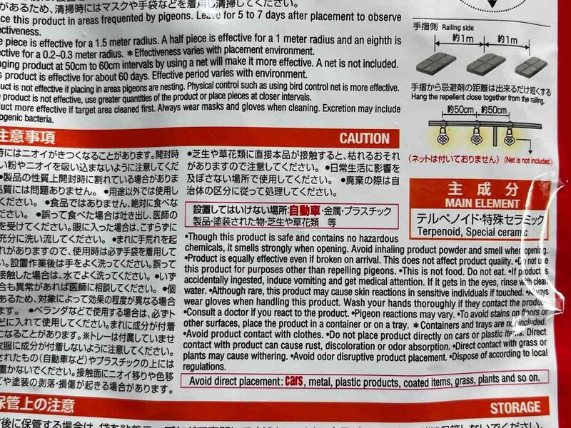 ダイソーの鳩よけ「臭いで寄せ付けない！ドバト60日 8個入り」を置いてはいけない場所