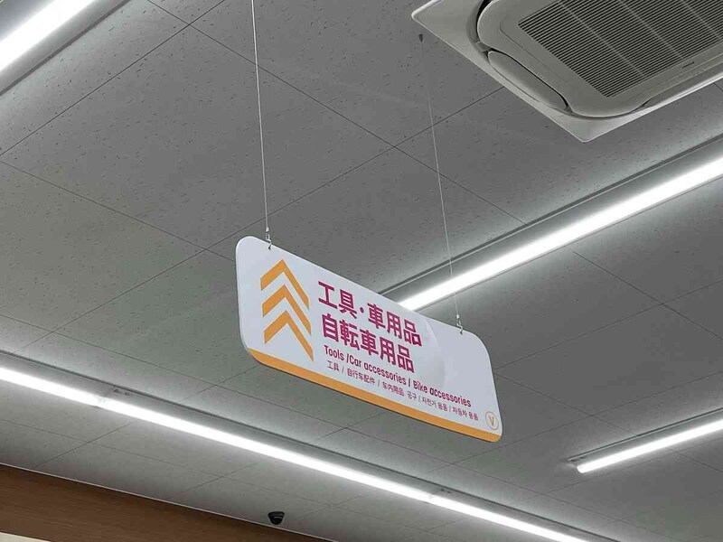 天井から下がっている看板でカテゴリを確認