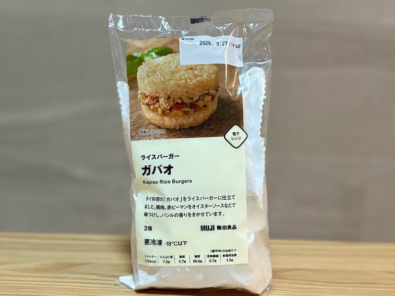 「ライスバーガー ガパオ」550円(税込)