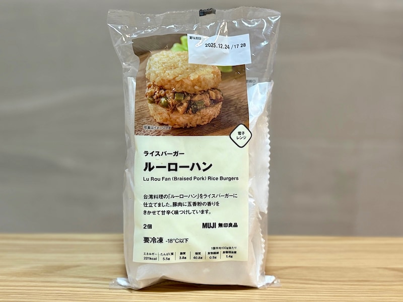 「ライスバーガー ルーローハン」550円(税込)