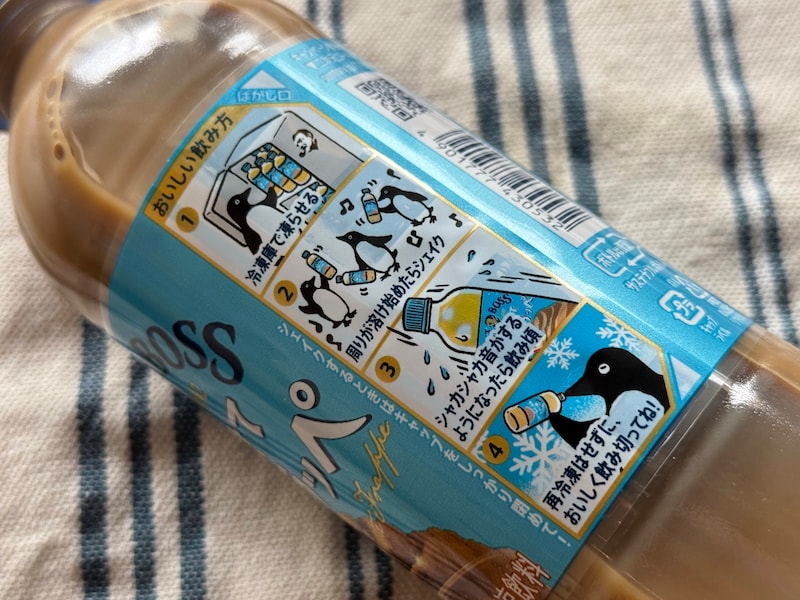 「クラフトボス 凍らせてラテ・フラッペ」