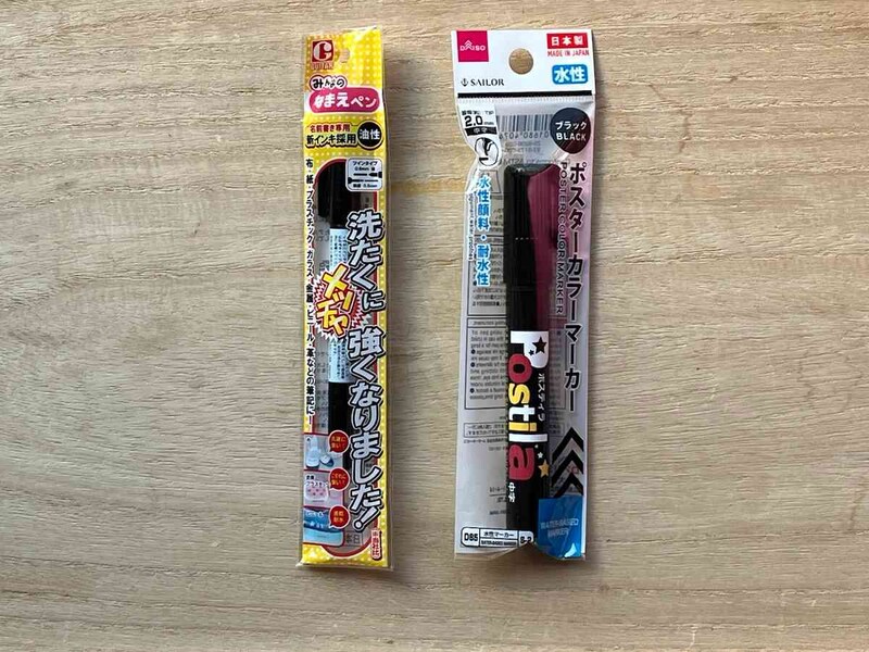 洗濯に強い「布用染色ペン」は、ダイソーで110円（税込）で買える