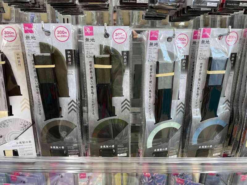 ダイソーの「短地扇子（21cm、収納袋付、無地、ブラウン／オリーブ）」