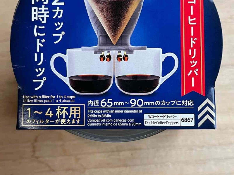ダイソーの「ダブルコーヒードリッパー」の対応カップ