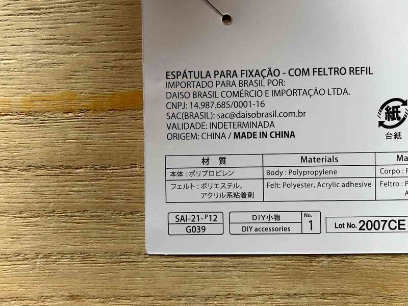 ダイソーの「スキージー（交換フェルト付）」の材質