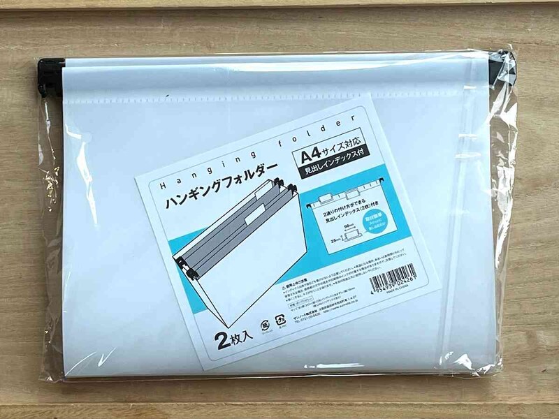 セリアの「ハンギングフォルダー」は自由に動かせる収納スペースになる