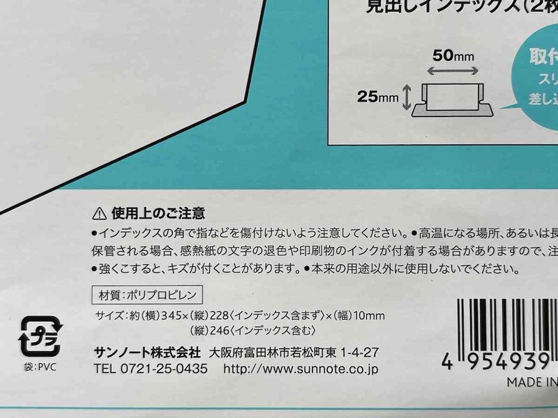セリアの「ハンギングフォルダー」のサイズや材質