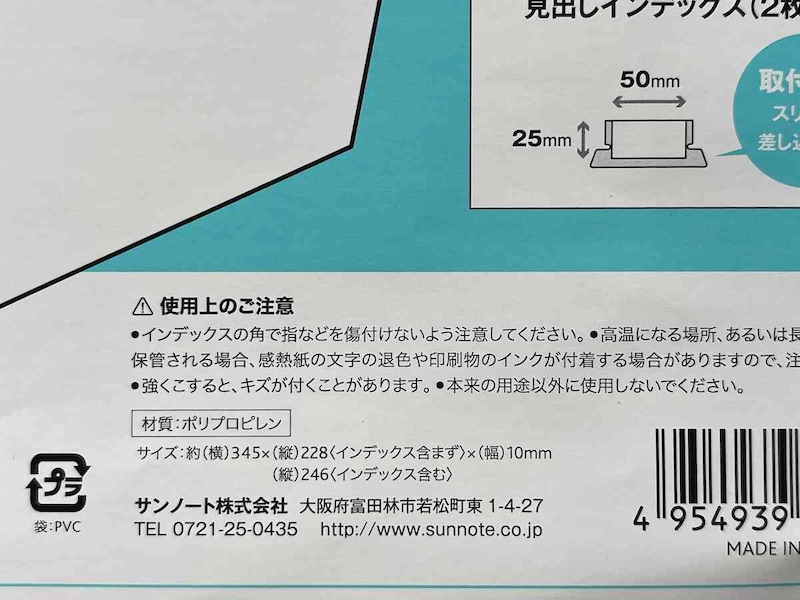 セリアの「ハンギングフォルダー」のサイズや材質