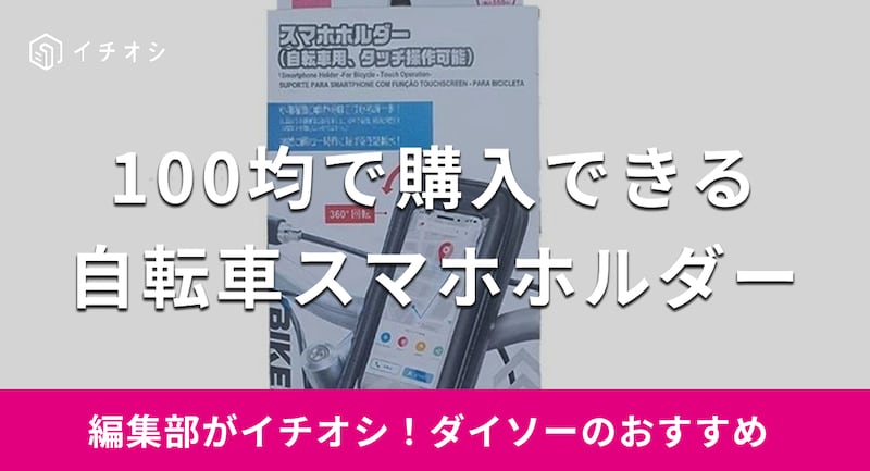 画像出典:ダイソー(https://jp.daisonet.com/)