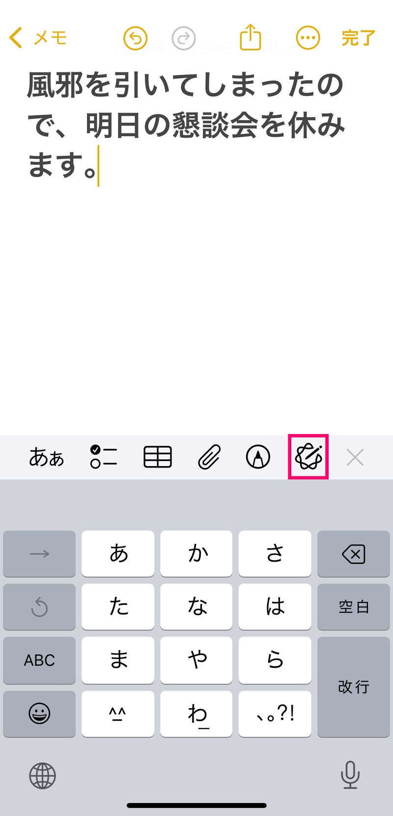 テキストを入力し、Apple Intelligenceボタンをタップします