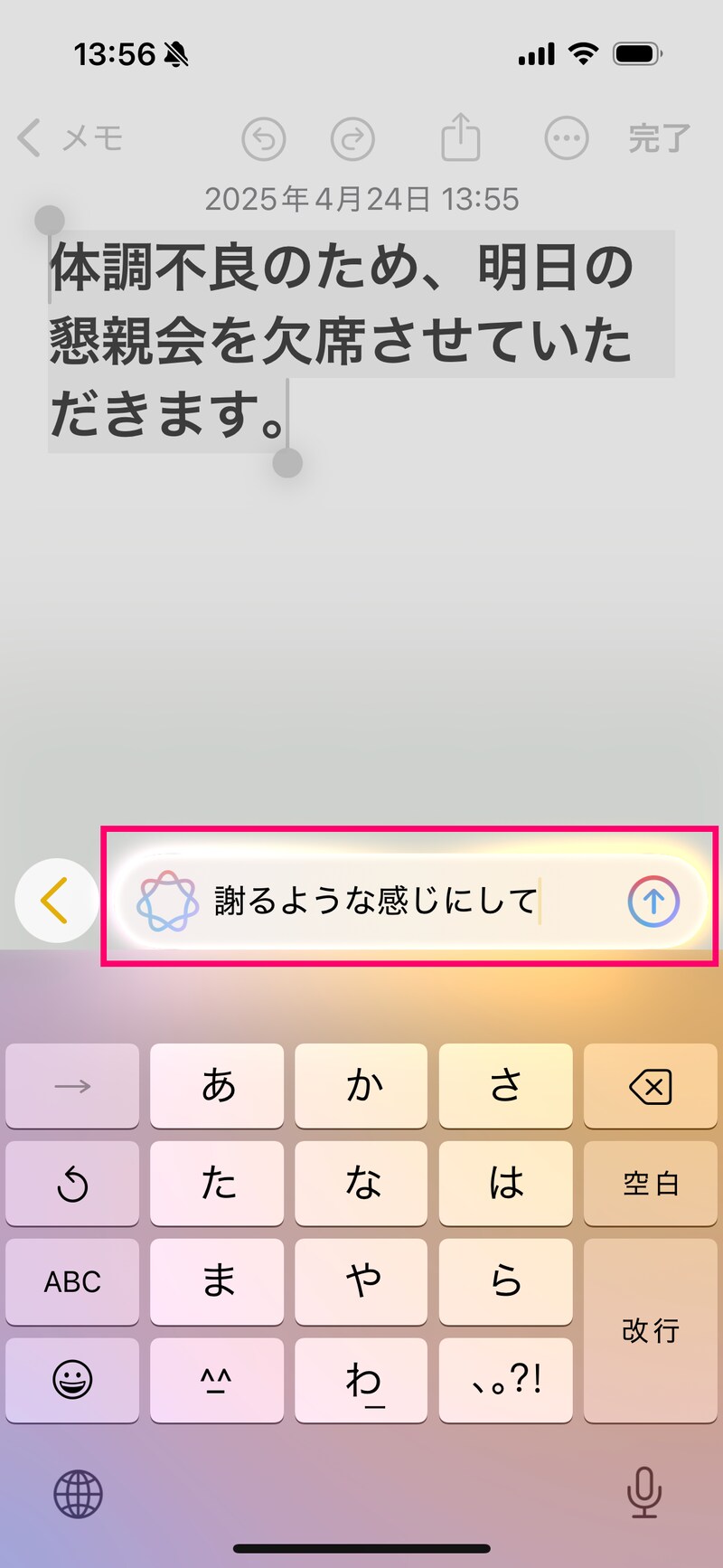 指示を入力して、矢印ボタンを押します