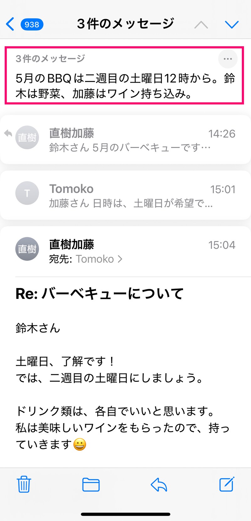 やり取りを要約してくれました。わかりやすくなりました