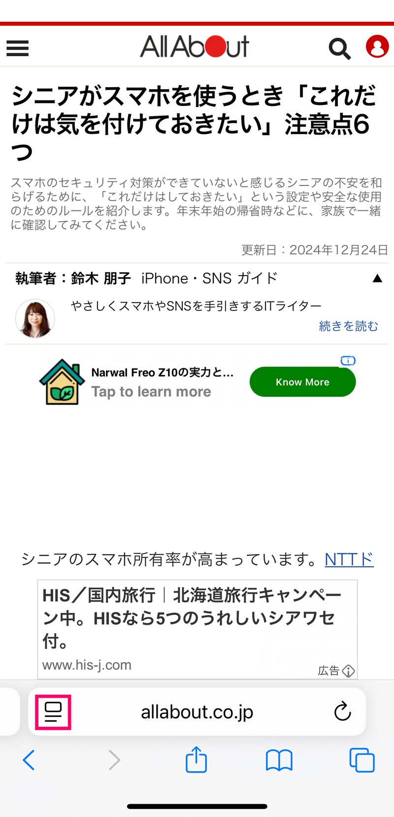 SafariでWebページを開き、メニューボタンをタップします