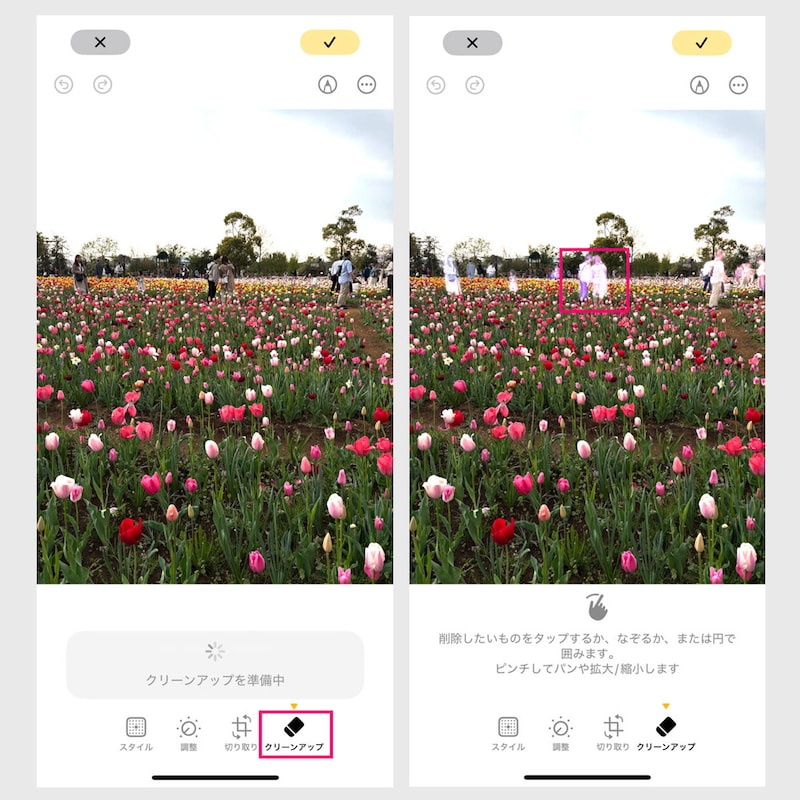 【写真のクリーンアップ】②(左)「クリーンアップ」を押すと、クリーンアップする候補を探し始めます→③(右)クリーンアップする候補として、人物が選択されています。まず、中央の2人を消してみましょう。選択されている箇所をタップします
