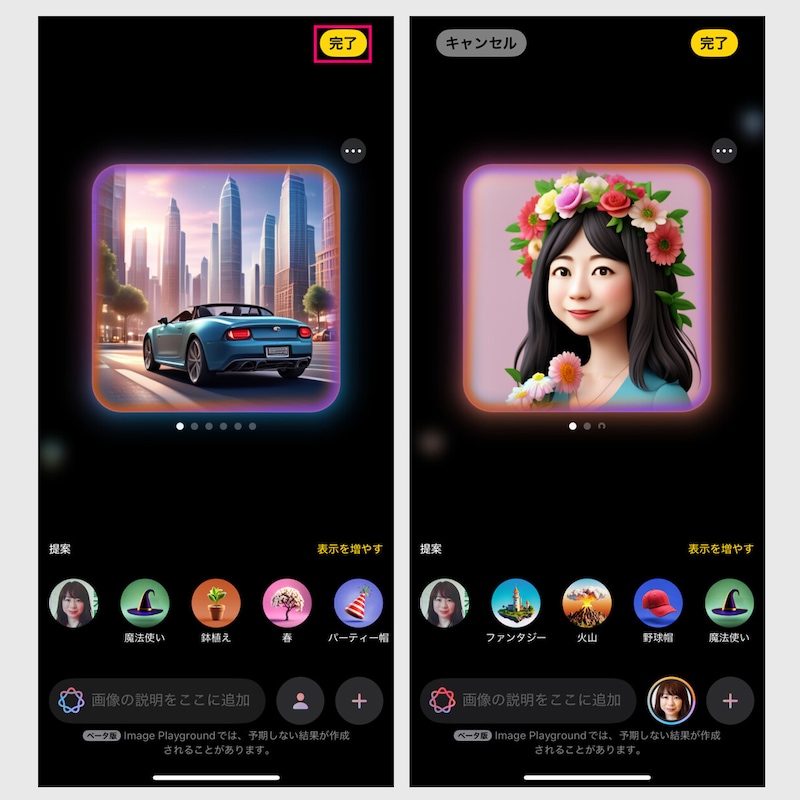 【画像生成(Image Playground)】④(左)都会を走るオープンカーの画像を生成できました。「完了」を押すとアプリに保存されます→⑤(右)人物の写真を元に画像生成することもできます