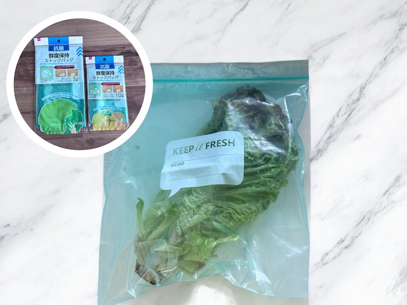 「鮮度保持ストックバッグ」