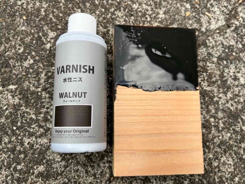 セリアの「水性ニスウォールナット」は黒っぽい色