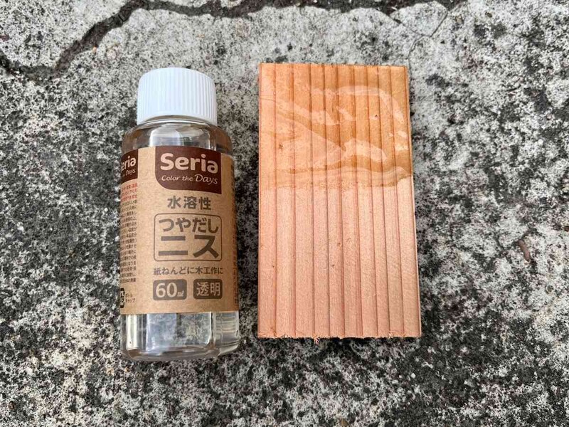 セリアの「水溶性つやだしニス」はツヤが出る