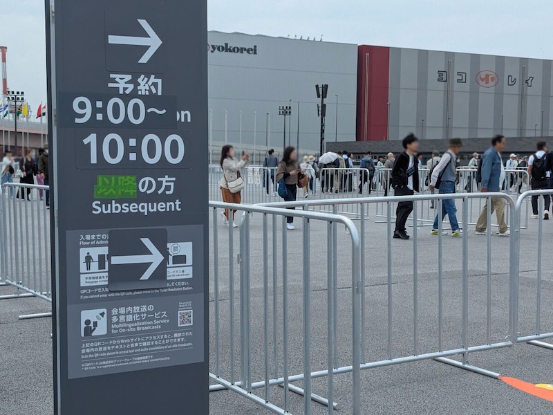 開場時間が早まることはないので、入場をスムーズにしたいなら、少しずらして到着するのがポイント