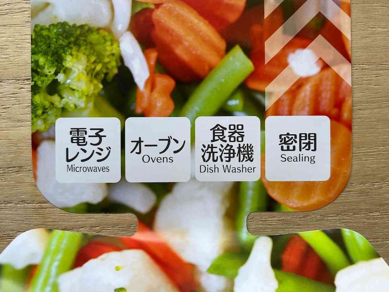 ダイソーの「レンジOK！耐熱ガラス密閉容器」は電子レンジ、オーブン、食器洗浄機で使える