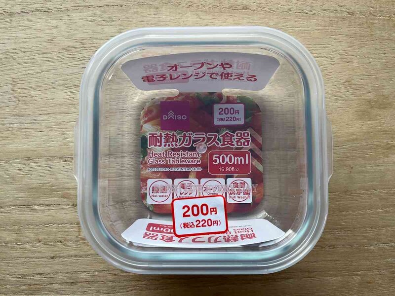 ダイソーの「耐熱ガラス食器」