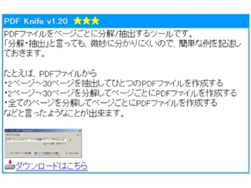 2 3 Pdfの作成 分割 結合ができるフリーソフト Pdf作成 編集 変換