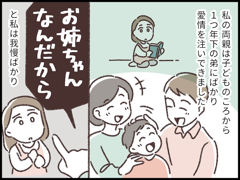 毒親の介護から逃げたくて