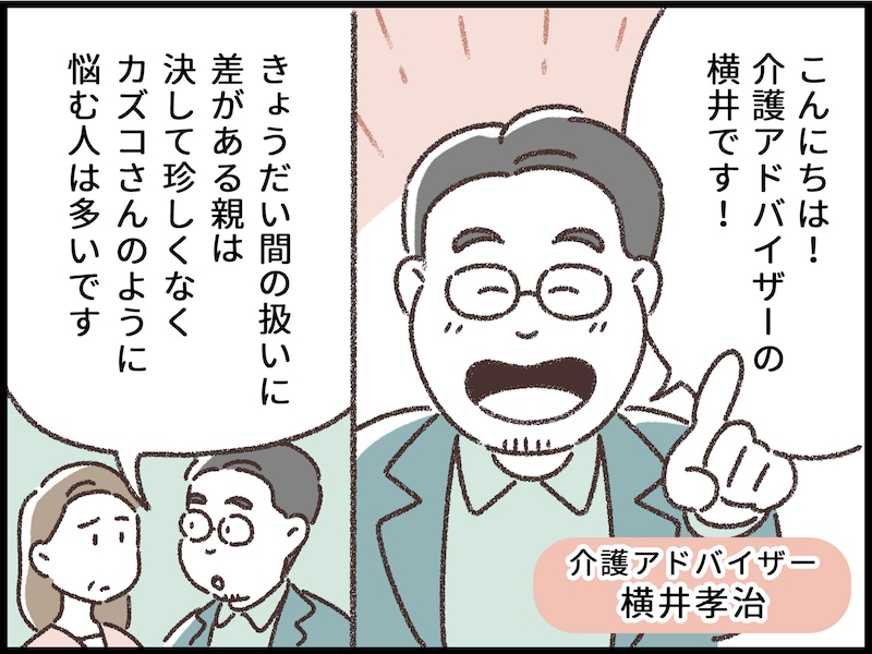 毒親の介護から逃げたくて