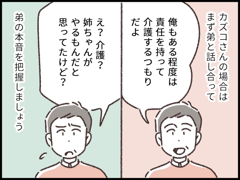 毒親の介護から逃げたくて