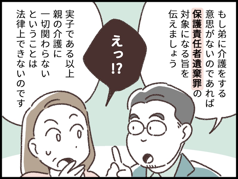 毒親の介護から逃げたくて