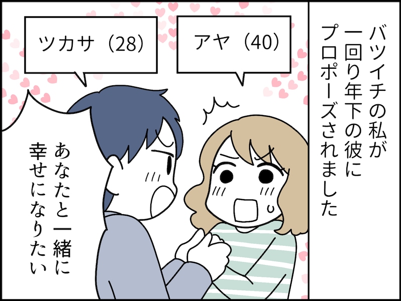 生活費を出さない年下夫のあきれた主張