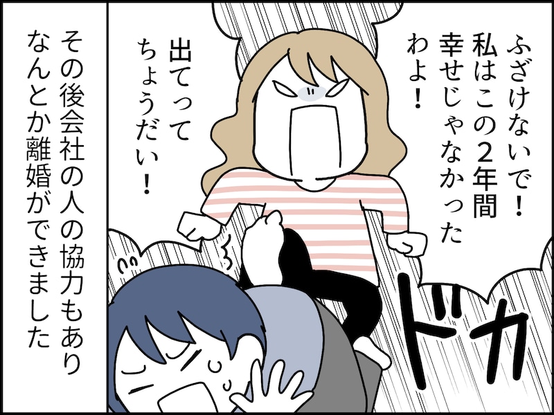 生活費を出さない年下夫のあきれた主張