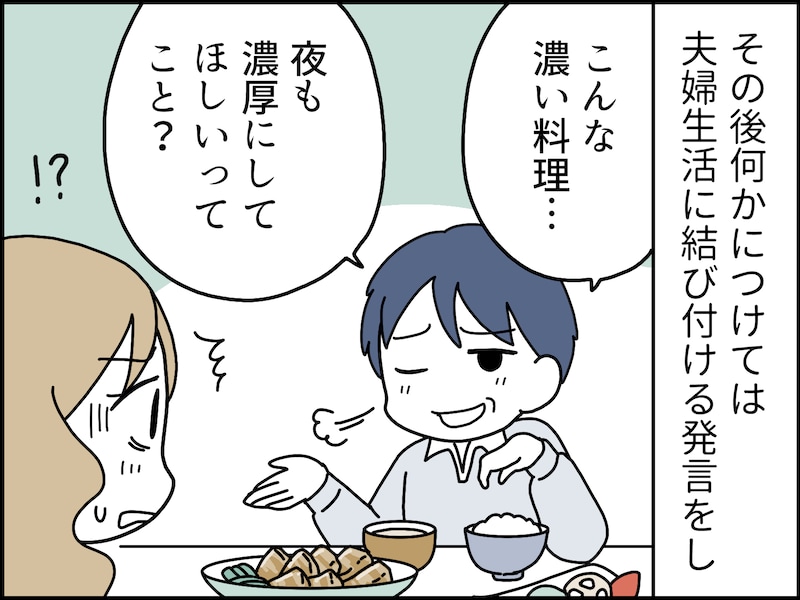 生活費を出さない年下夫のあきれた主張