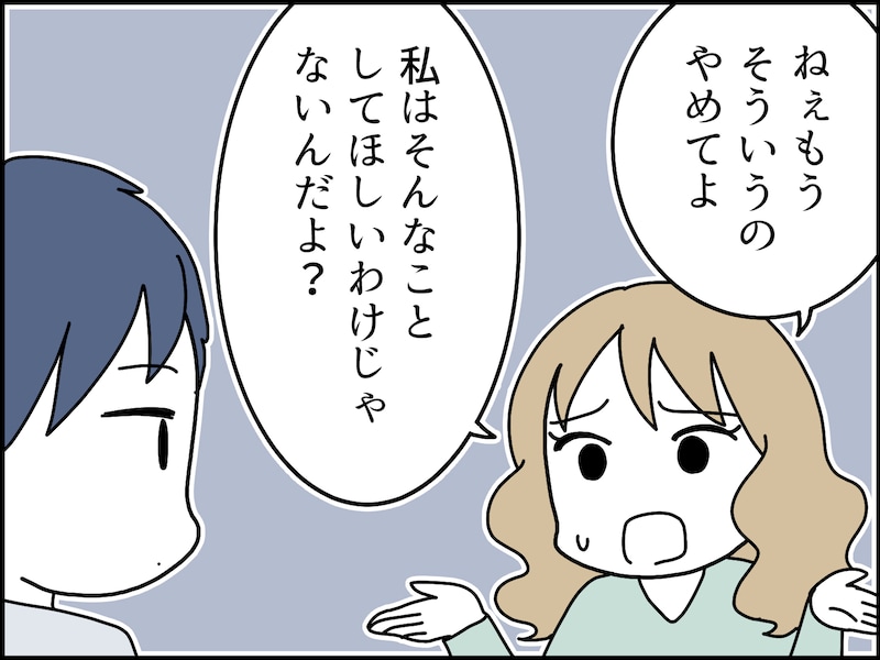 生活費を出さない年下夫のあきれた主張