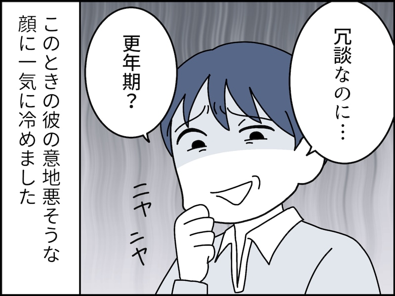 生活費を出さない年下夫のあきれた主張