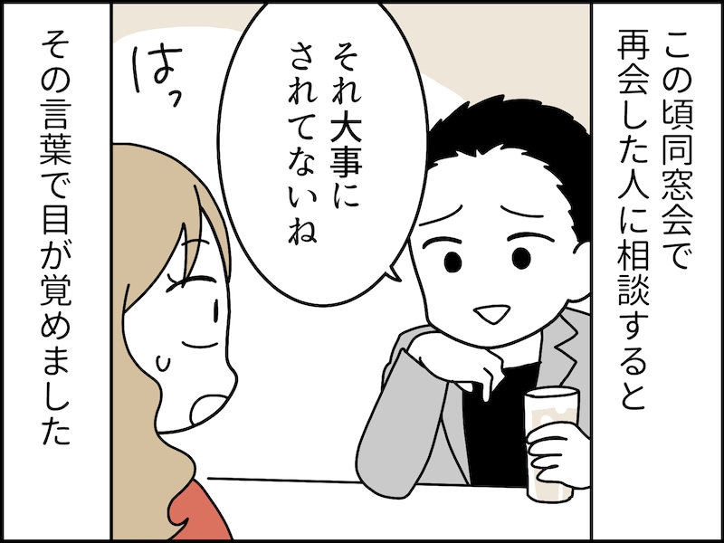 生活費を出さない年下夫のあきれた主張