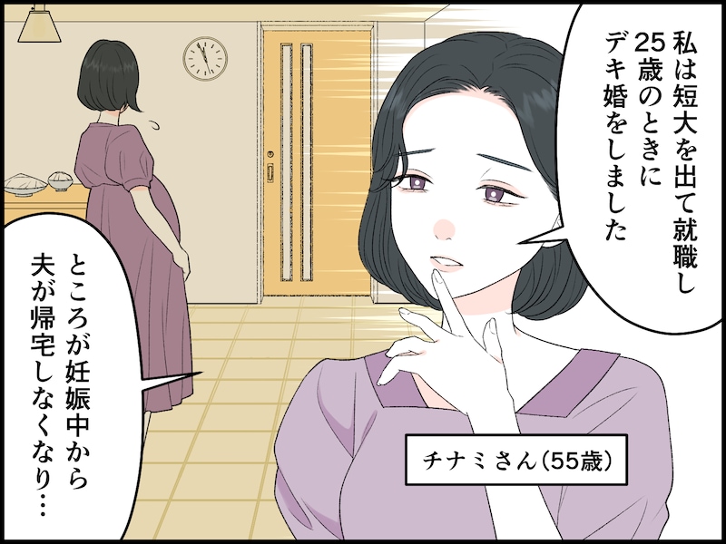 シングルマザーの喪失感