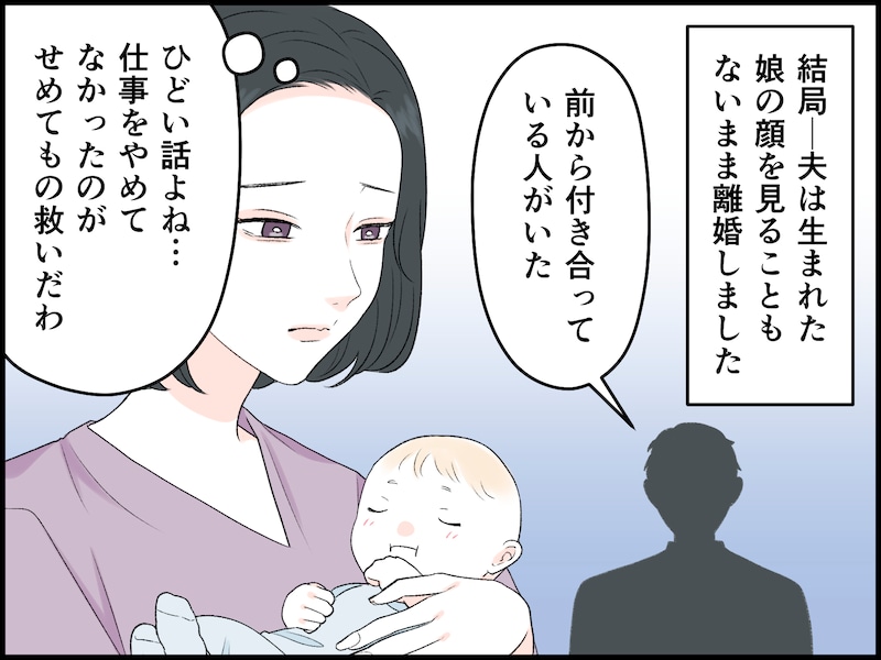 シングルマザーの喪失感