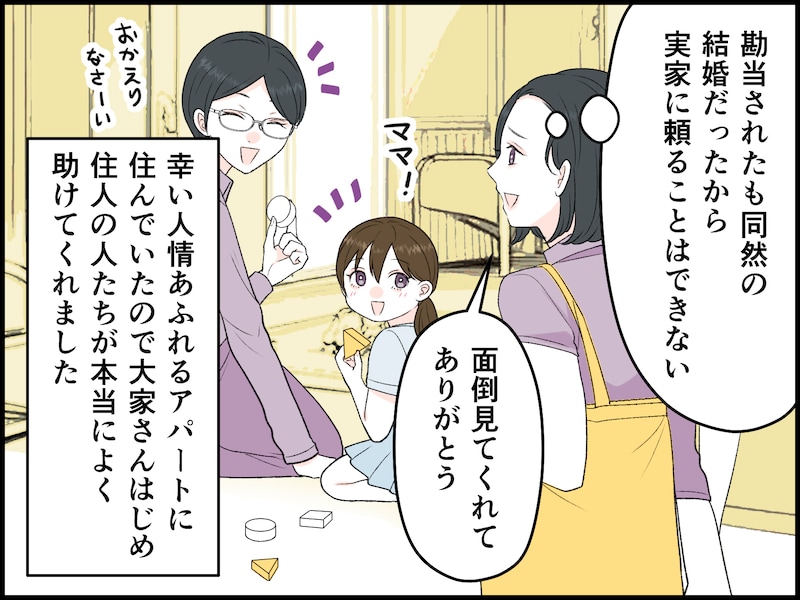 シングルマザーの喪失感