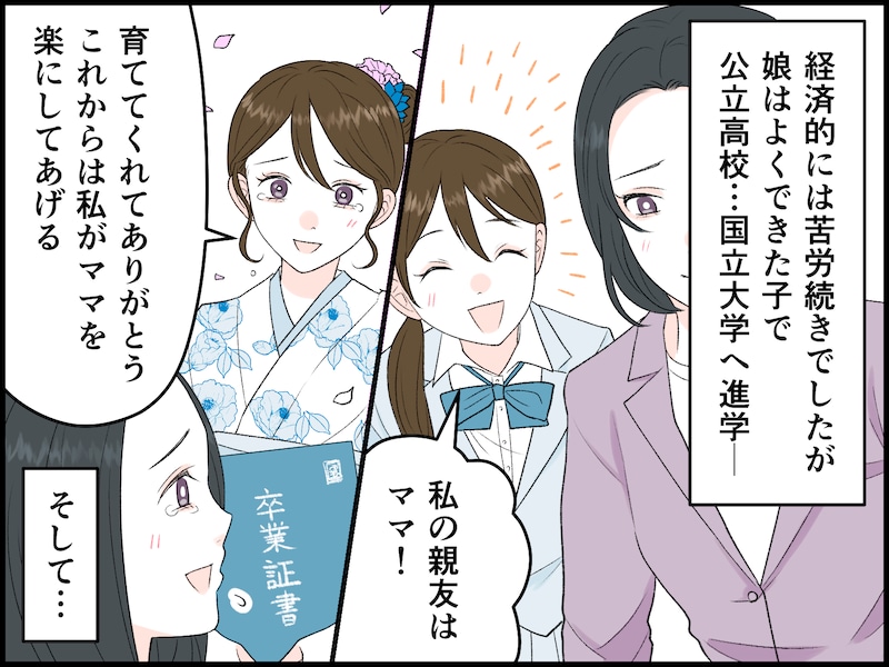 シングルマザーの喪失感