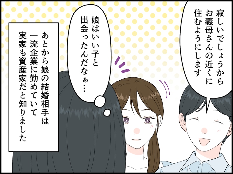 シングルマザーの喪失感