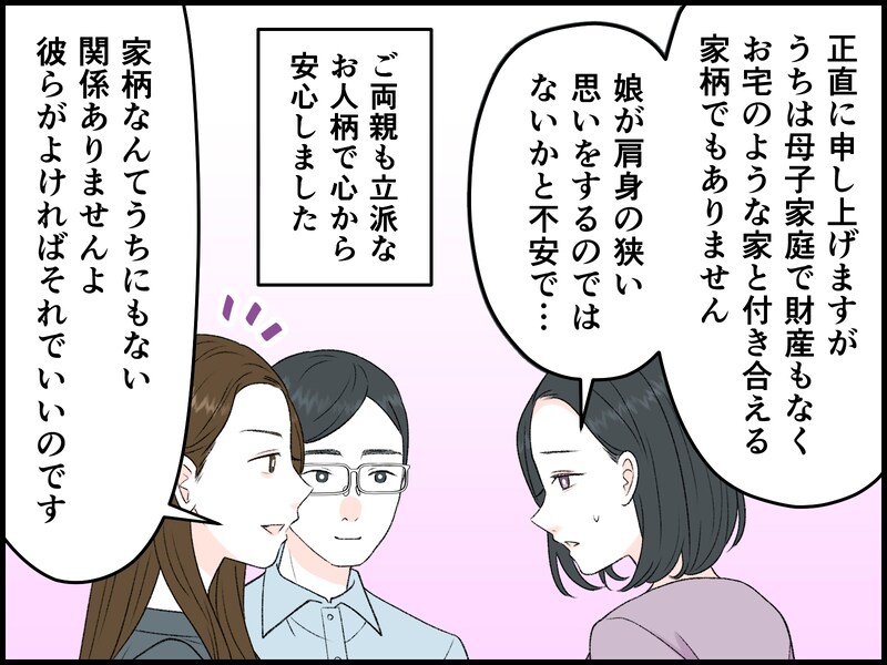 シングルマザーの喪失感