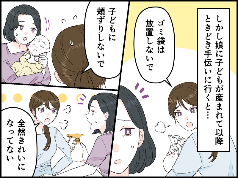 シングルマザーの喪失感