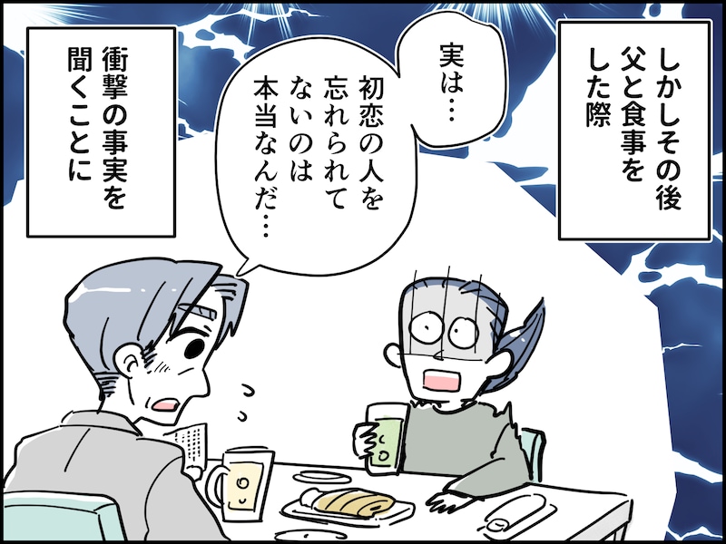 60代でも相思相愛の仲良し夫婦……